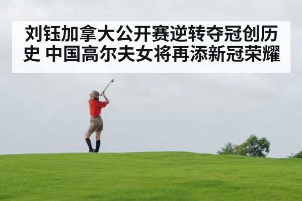 female golfer swinging