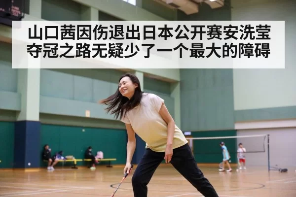 An Se Young badminton